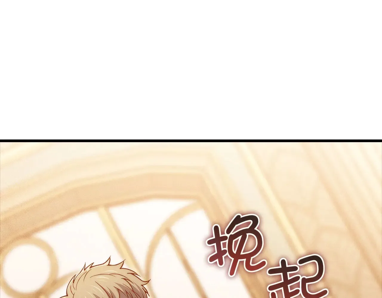第125话 鸠占鹊巢190