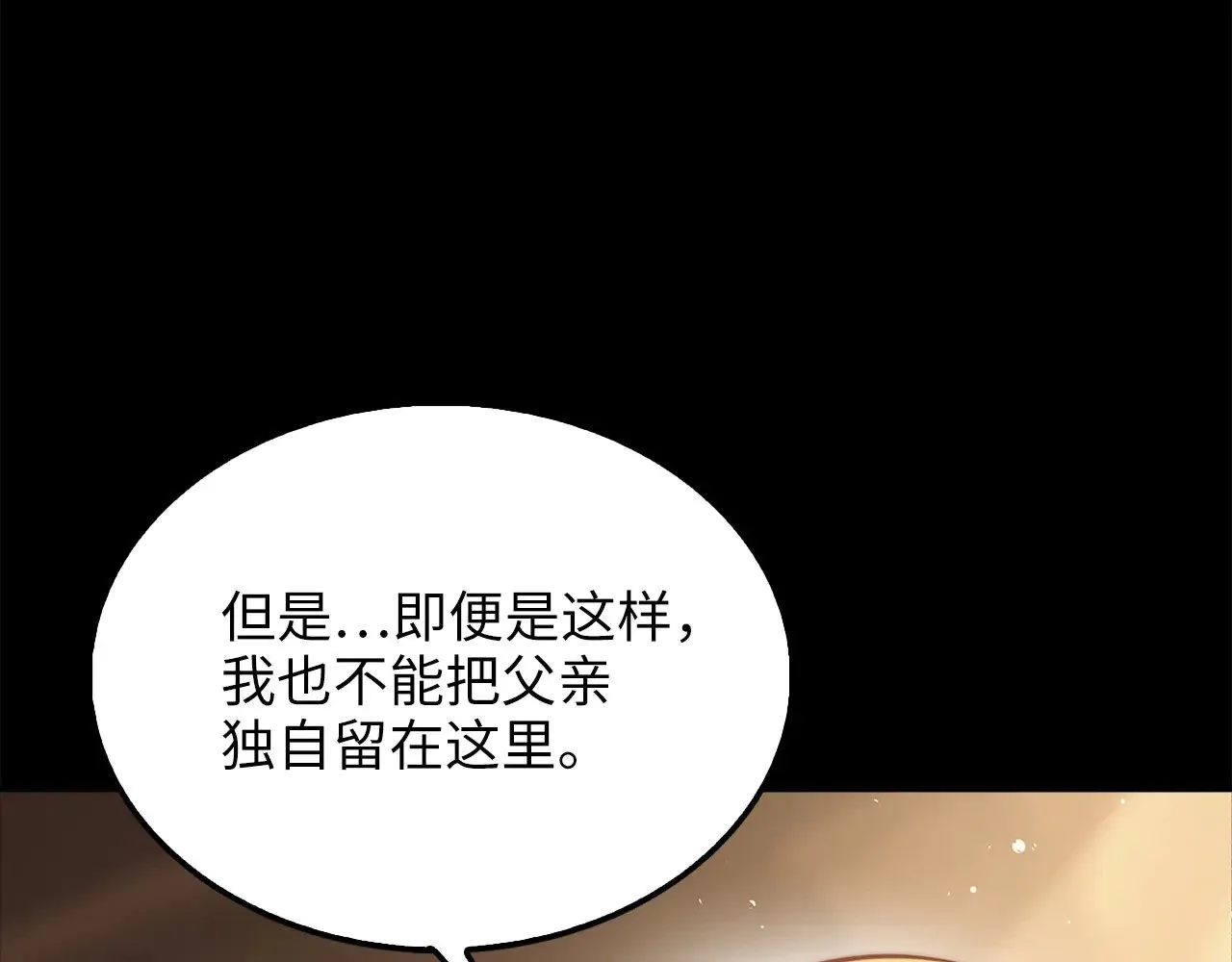 第123话 月之精灵师36