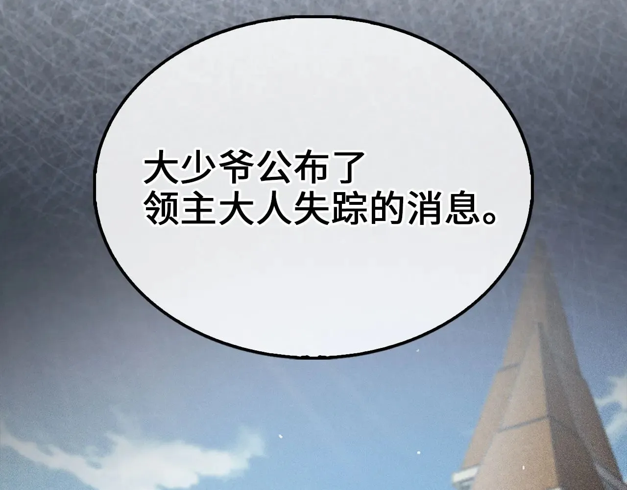 第125话 鸠占鹊巢44