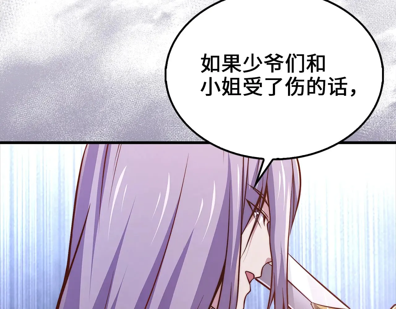 第126话 清理门户119