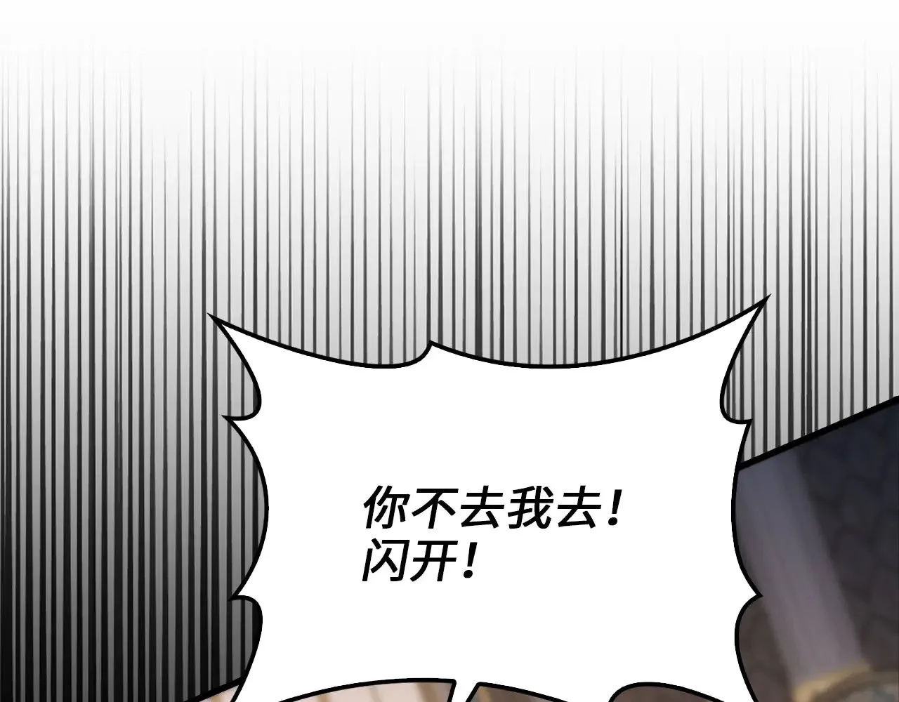 第126话 清理门户108