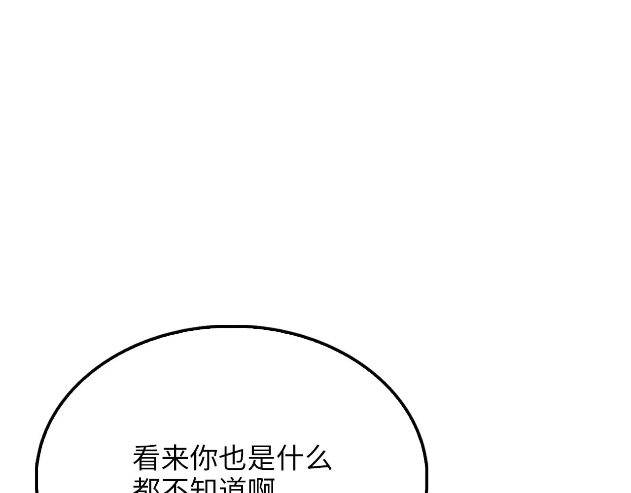 第121话 管理者的到来229