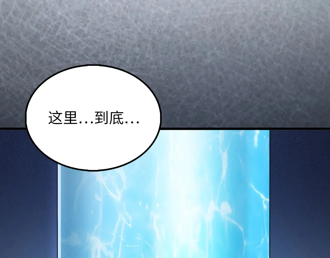 第121话 管理者的到来12