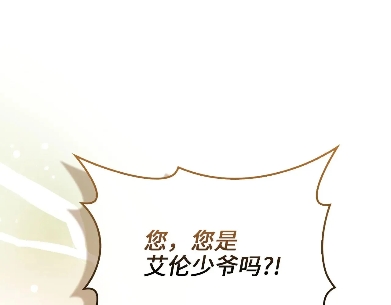 第125话 鸠占鹊巢19