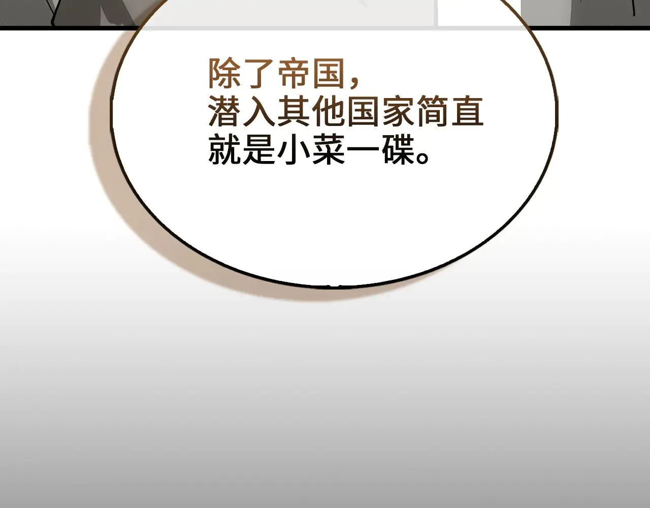 第116话 探索新次元12