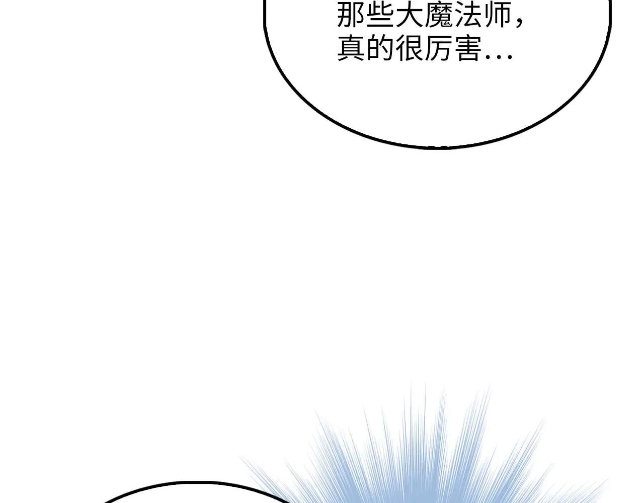 第121话 管理者的到来25