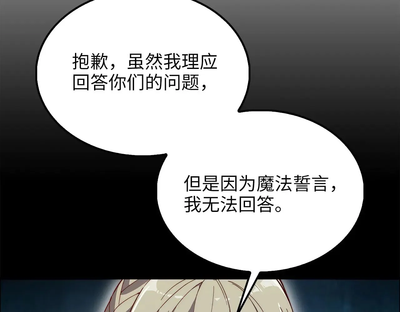 第122话 神族的存在76
