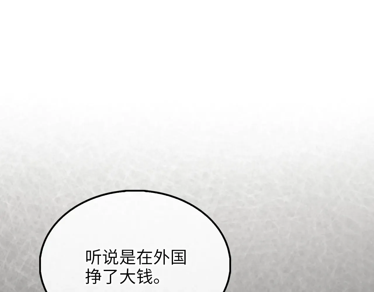 第125话 鸠占鹊巢80