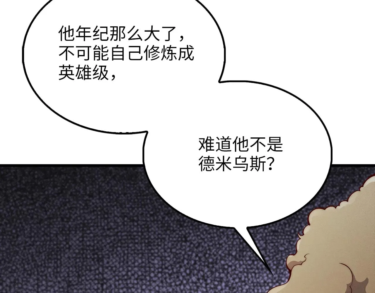 第118话 联手55