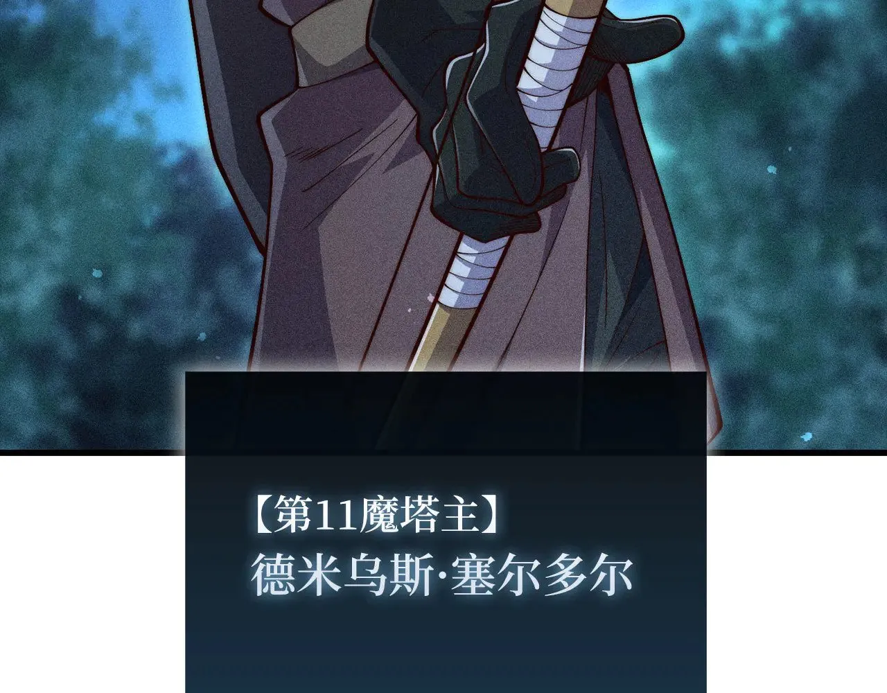 第116话 探索新次元113