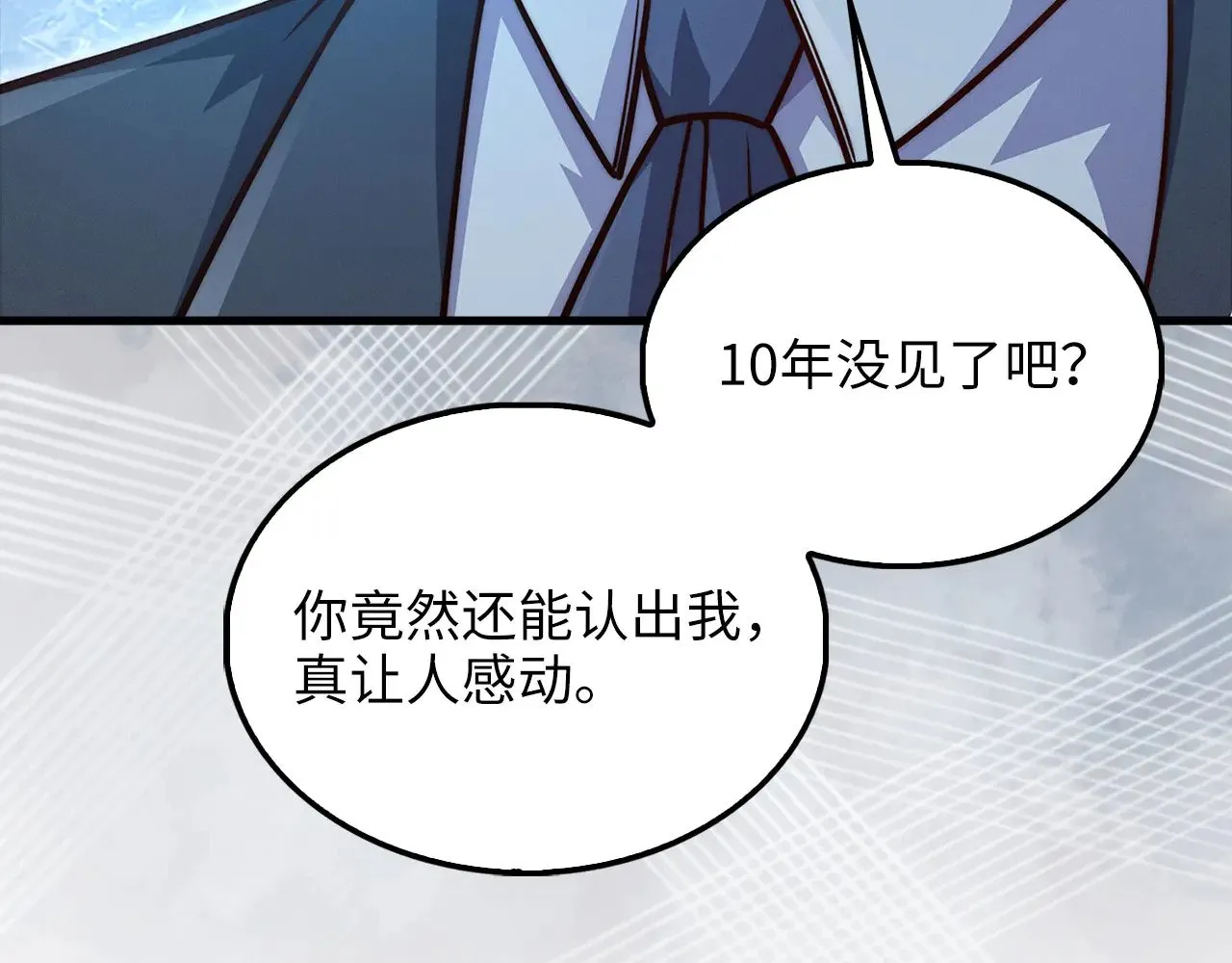 第125话 鸠占鹊巢221