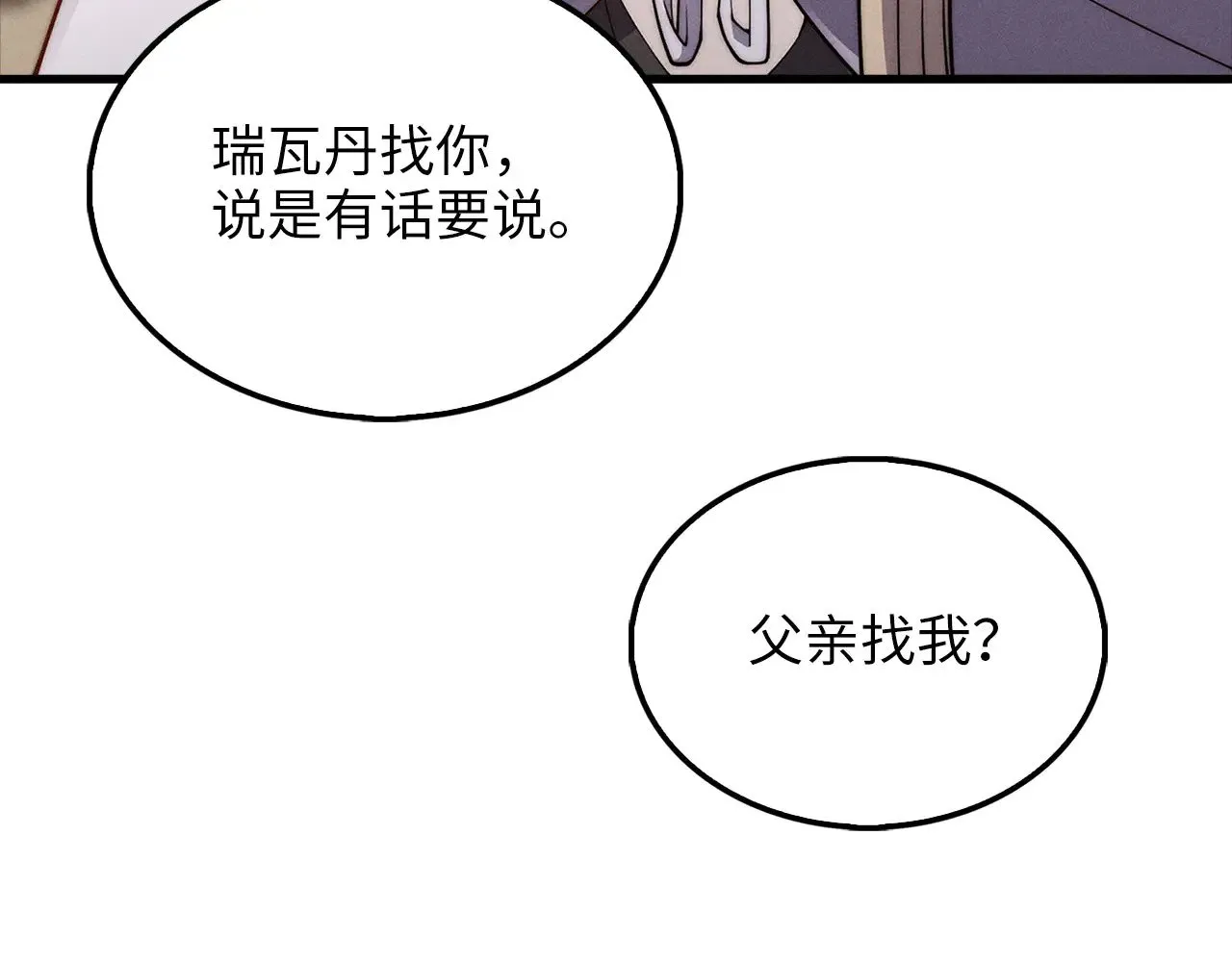 第122话 神族的存在191