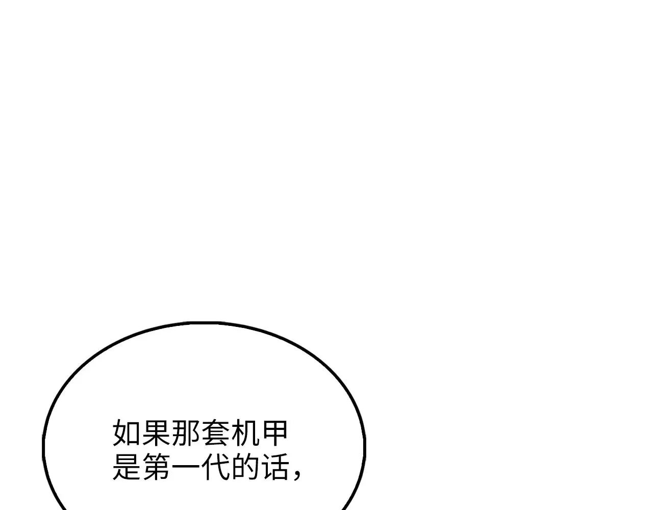 第120话 他们的存在32