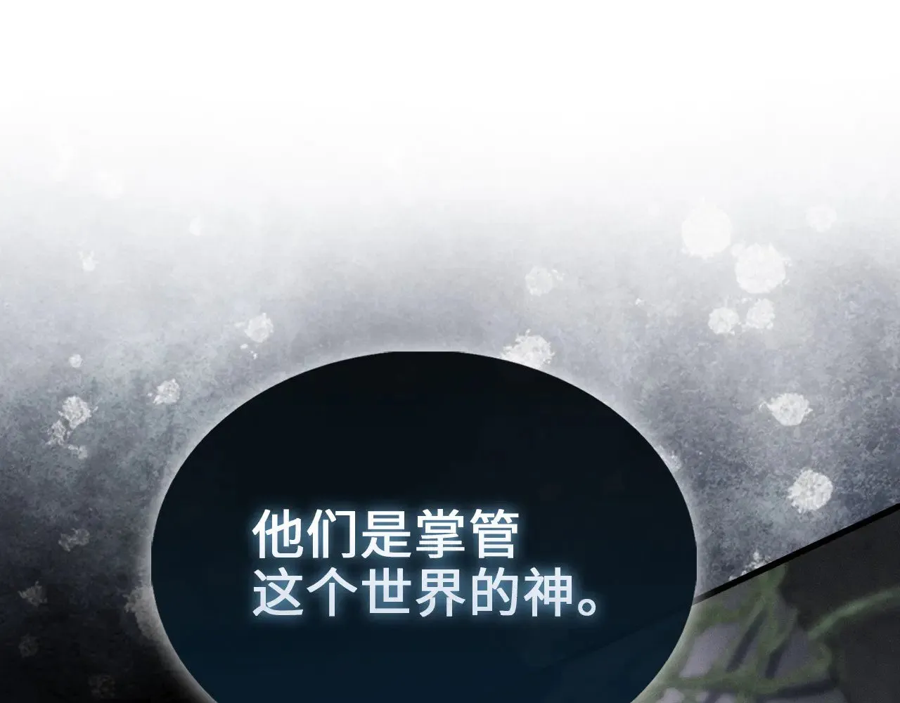 第120话 他们的存在102