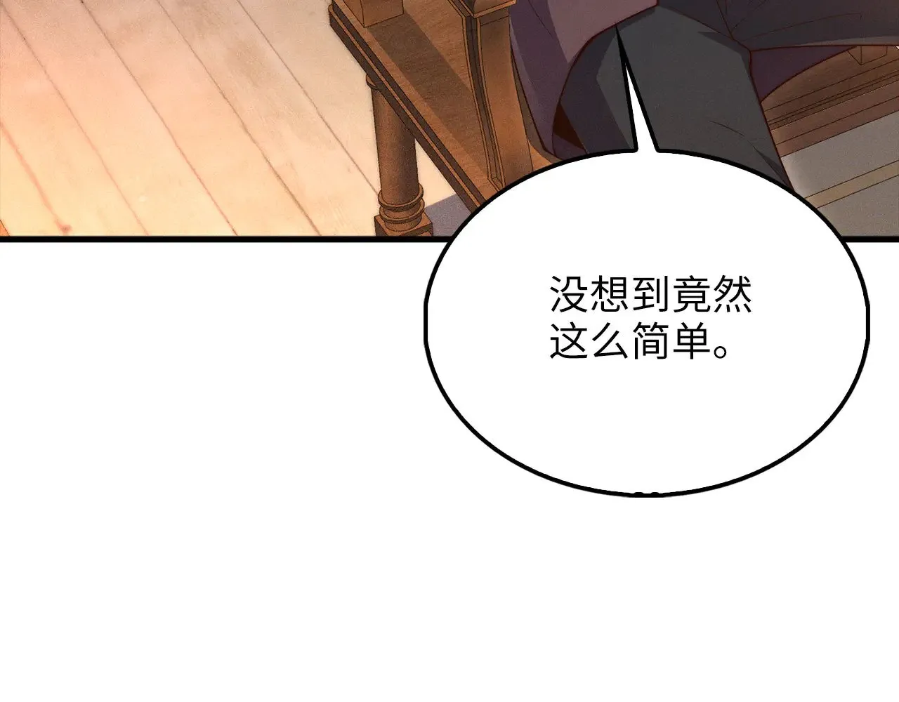 第117话 复仇计划42