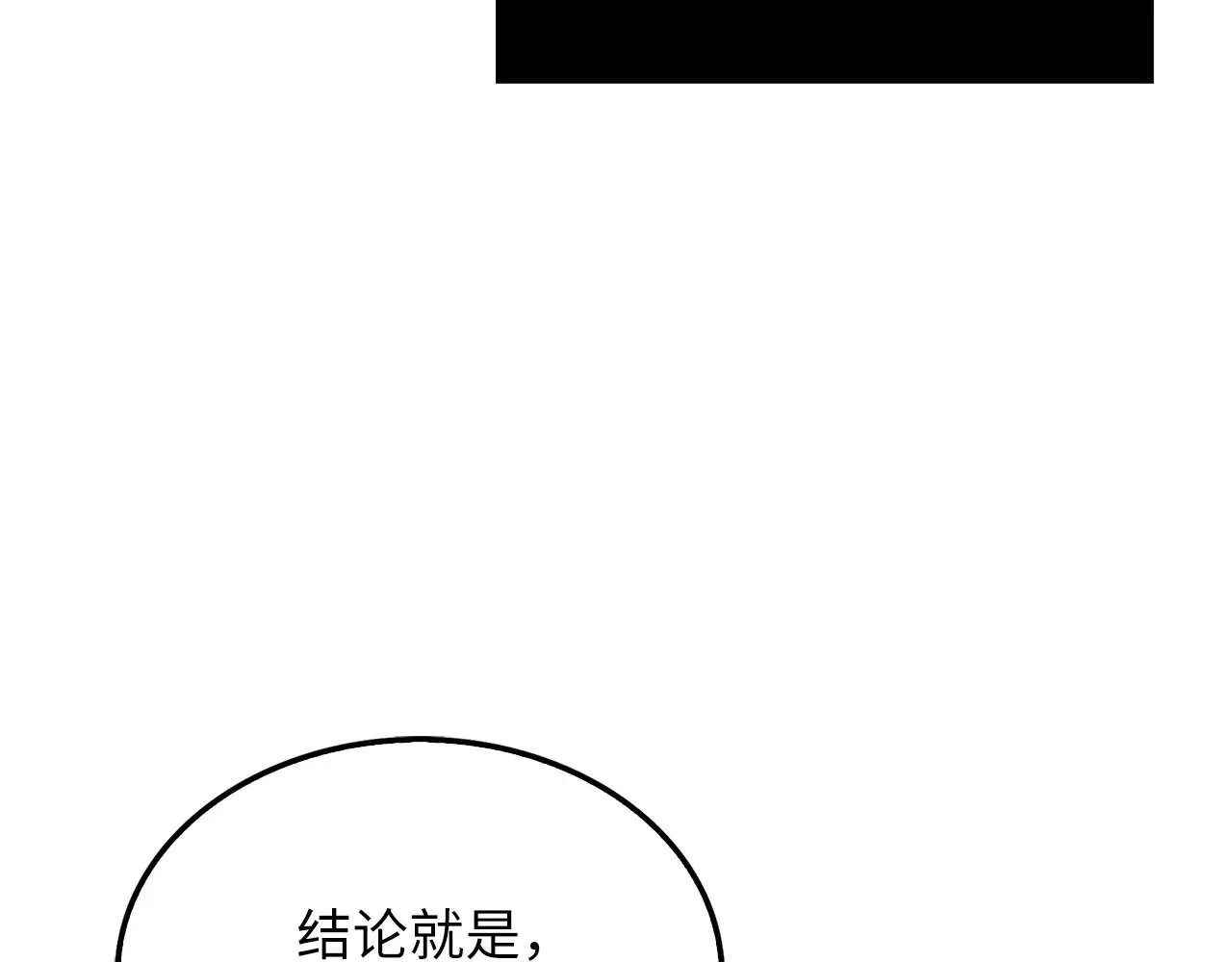 第117话 复仇计划208