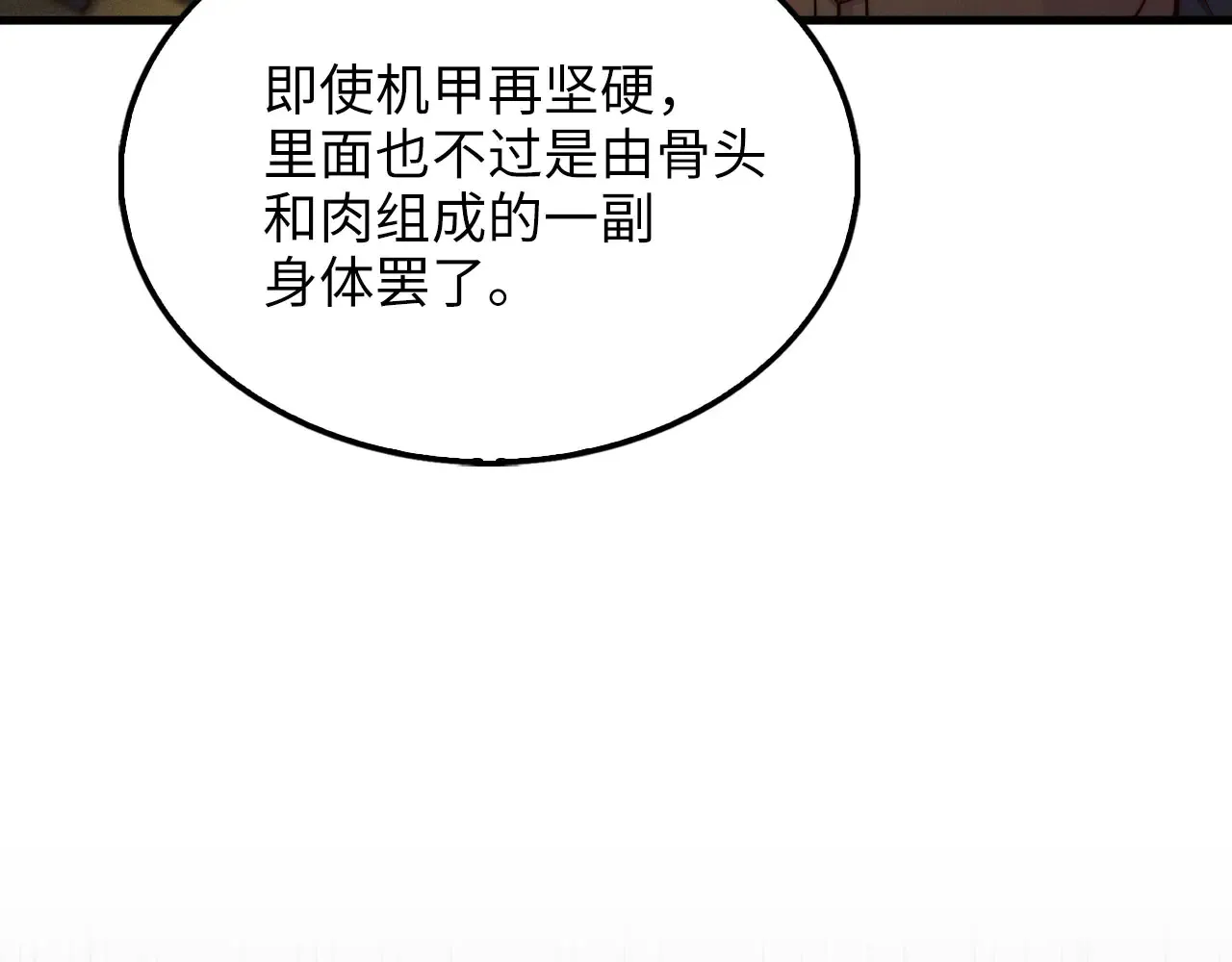 第119话 神秘机甲对决66