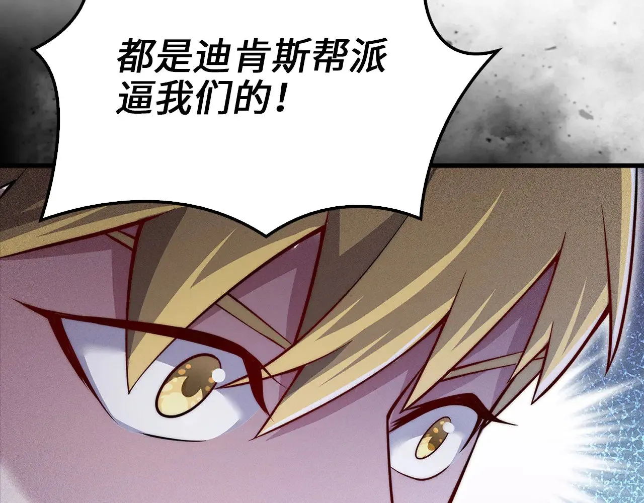 第125话 鸠占鹊巢30