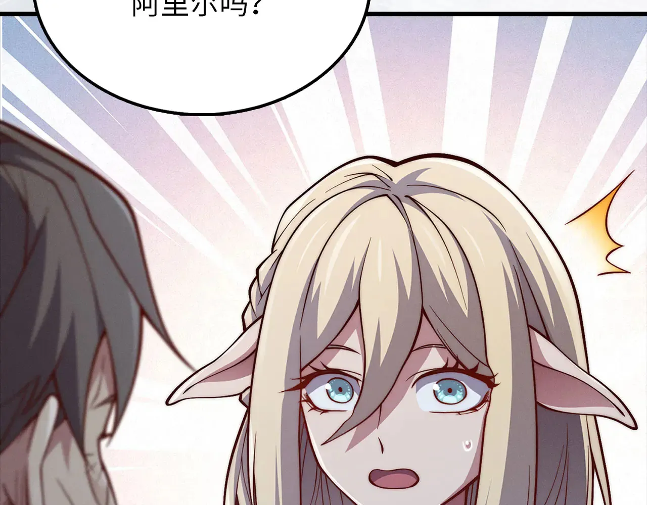 第121话 管理者的到来253