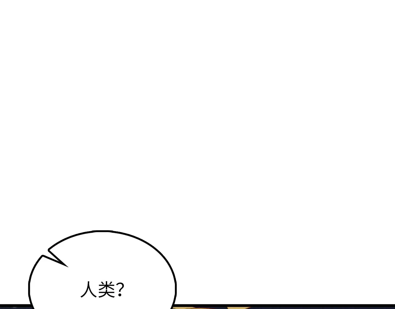 第121话 管理者的到来84
