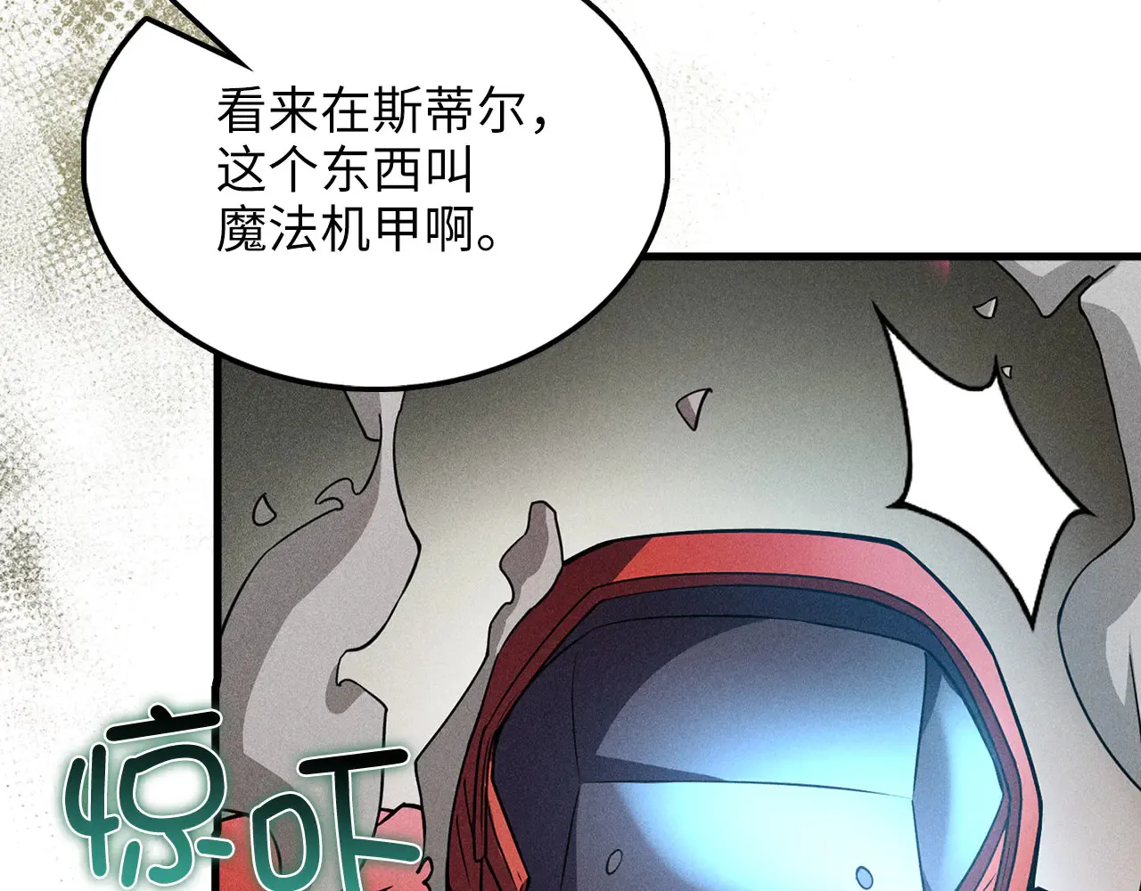 第119话 神秘机甲对决169
