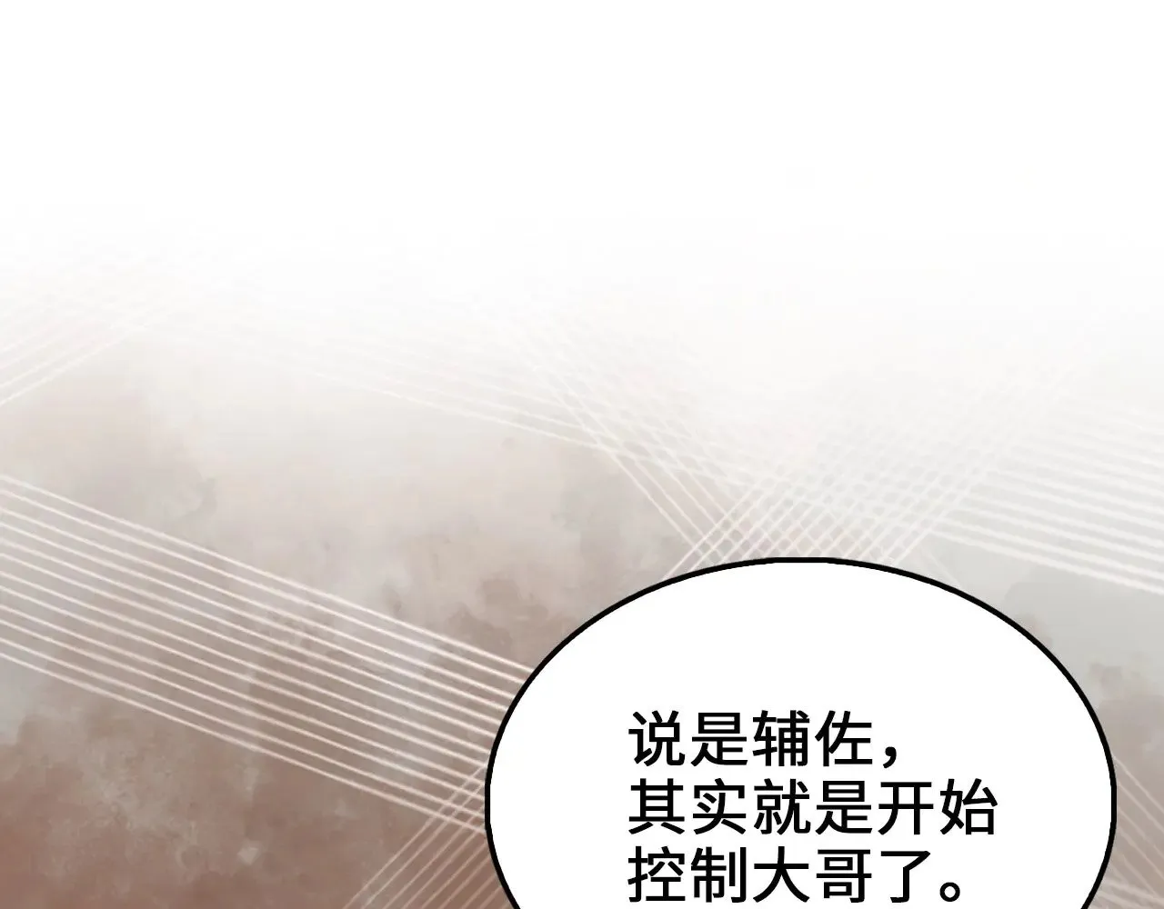 第125话 鸠占鹊巢86