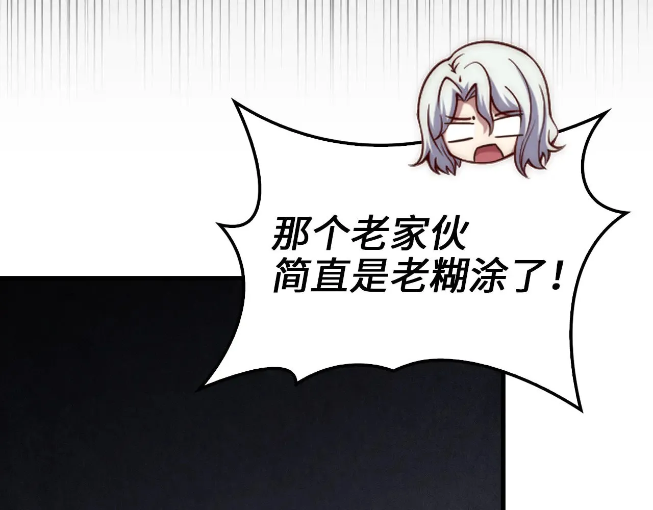 第120话 他们的存在89