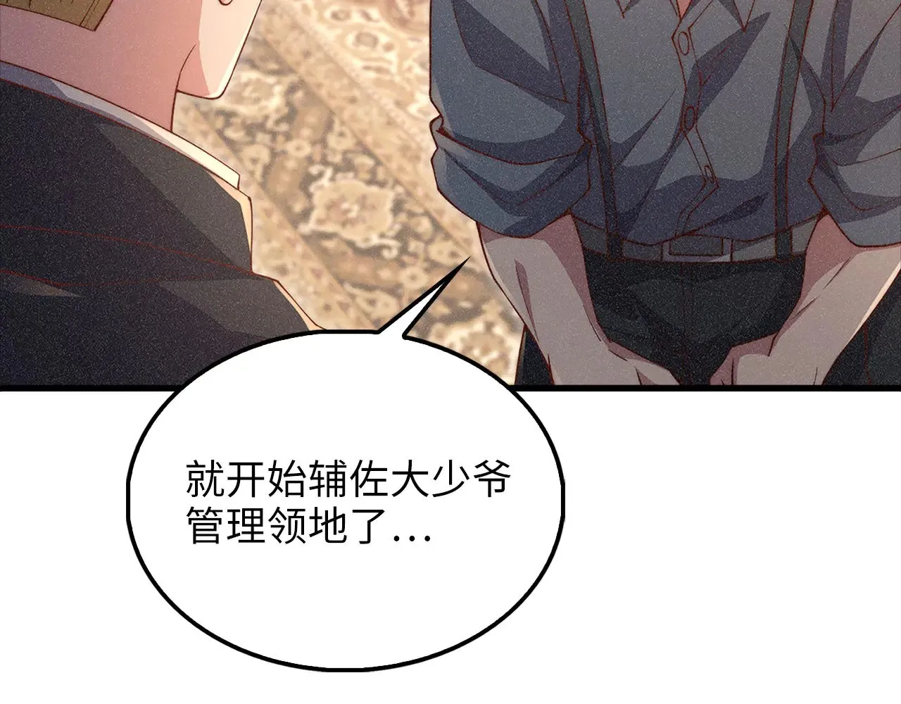 第125话 鸠占鹊巢85