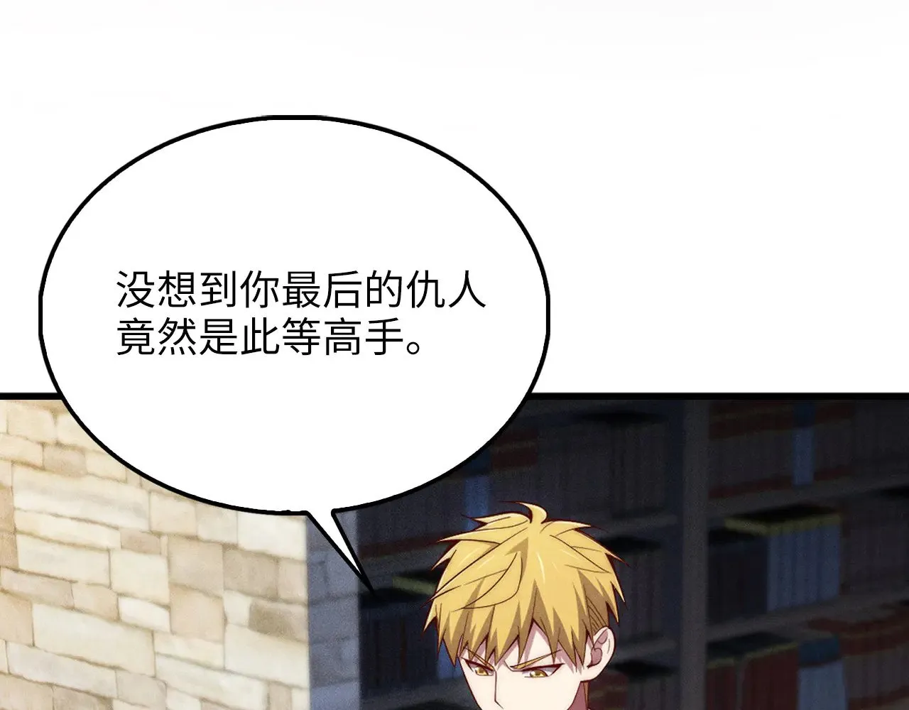 第117话 复仇计划97