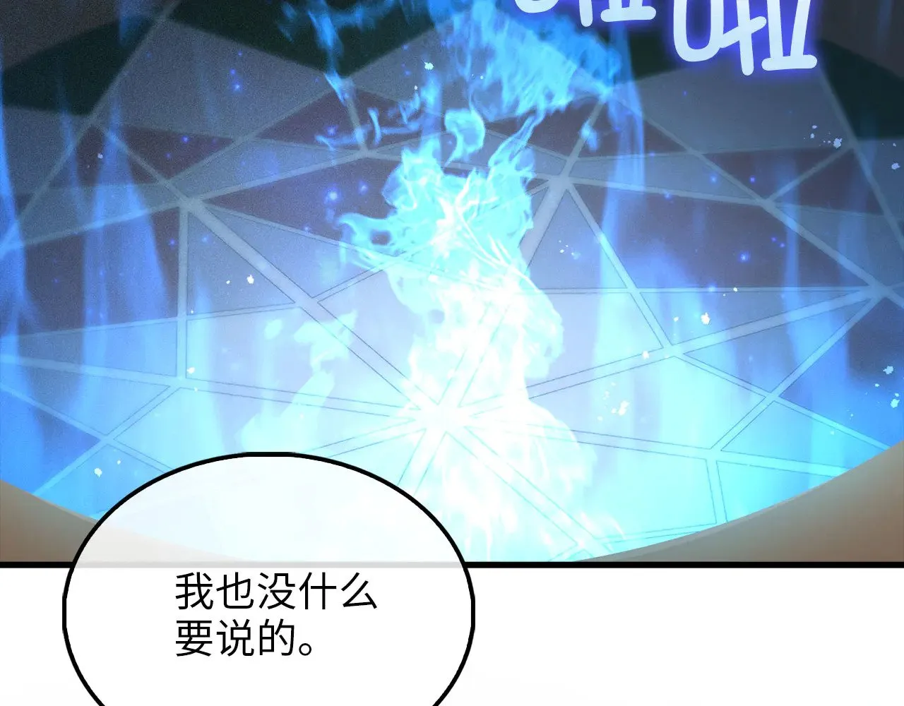 第117话 复仇计划192