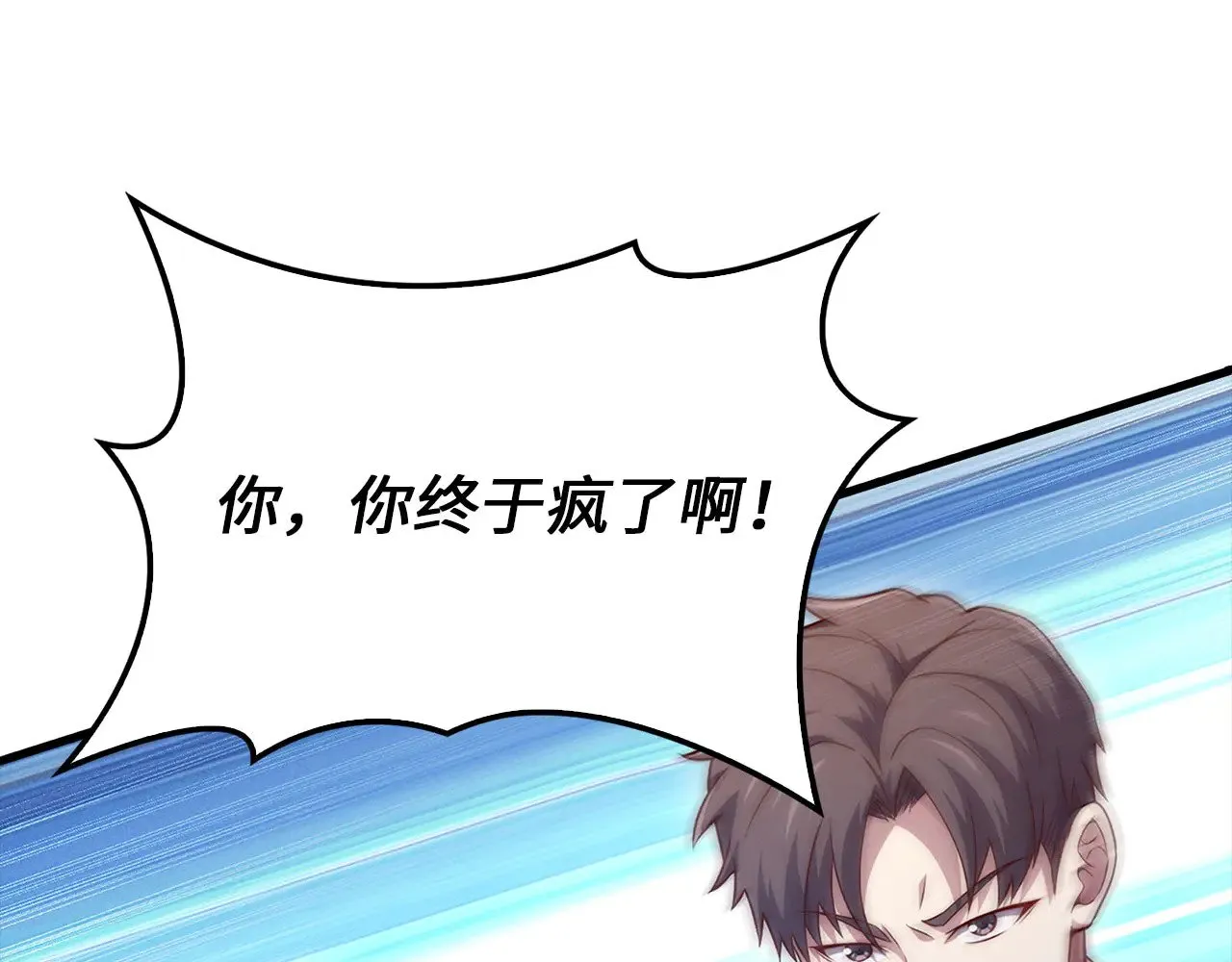 第126话 清理门户85