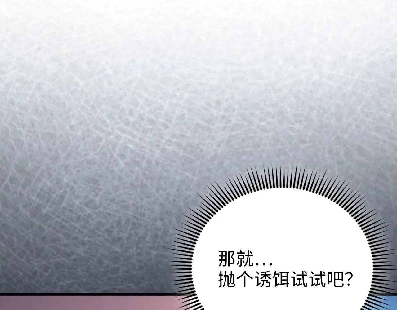 第116话 探索新次元68