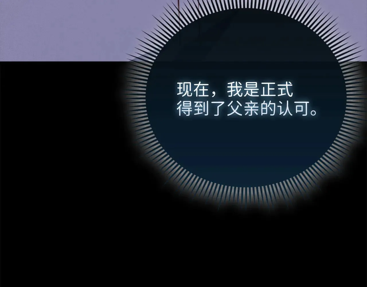 第123话 月之精灵师35