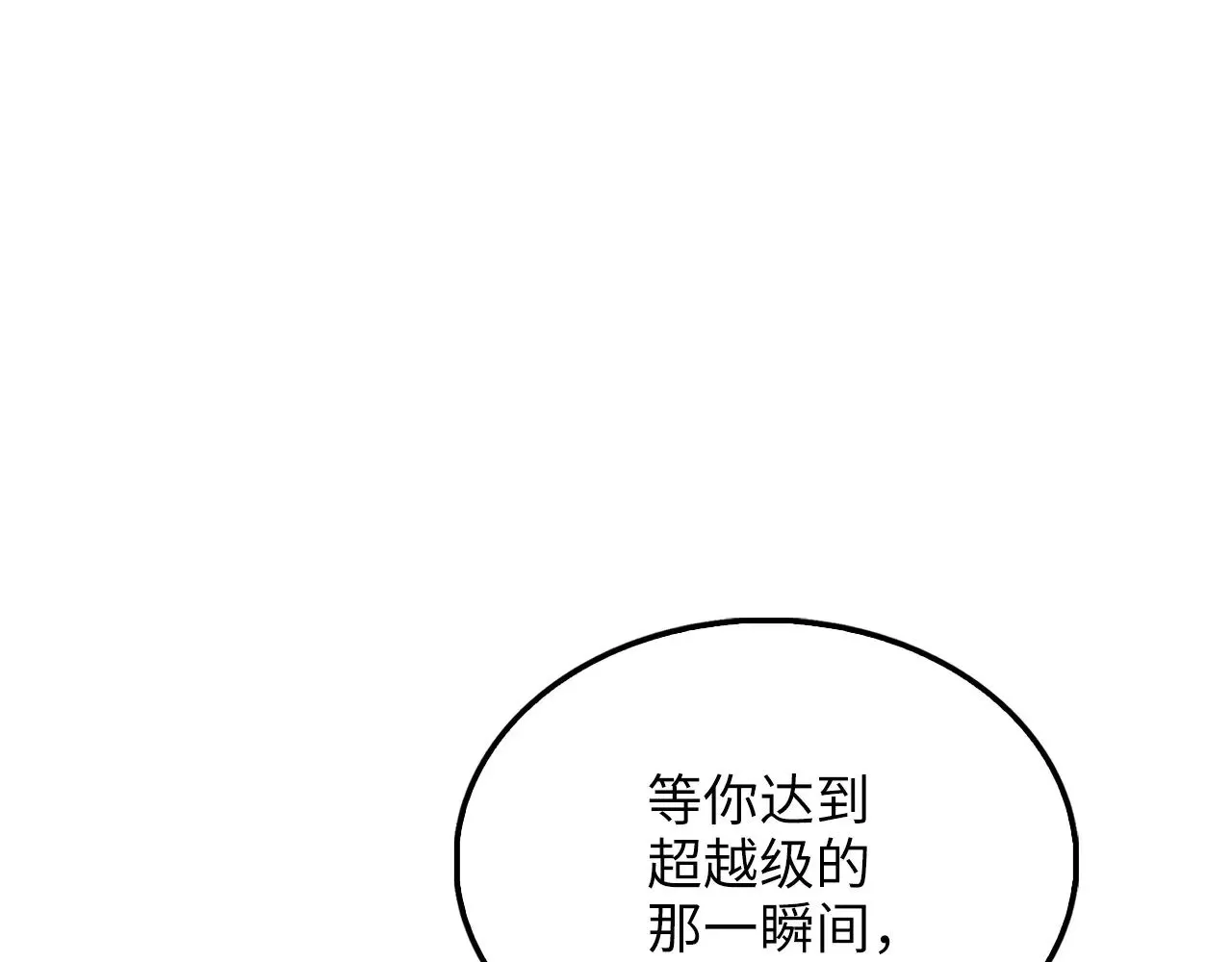 第120话 他们的存在92
