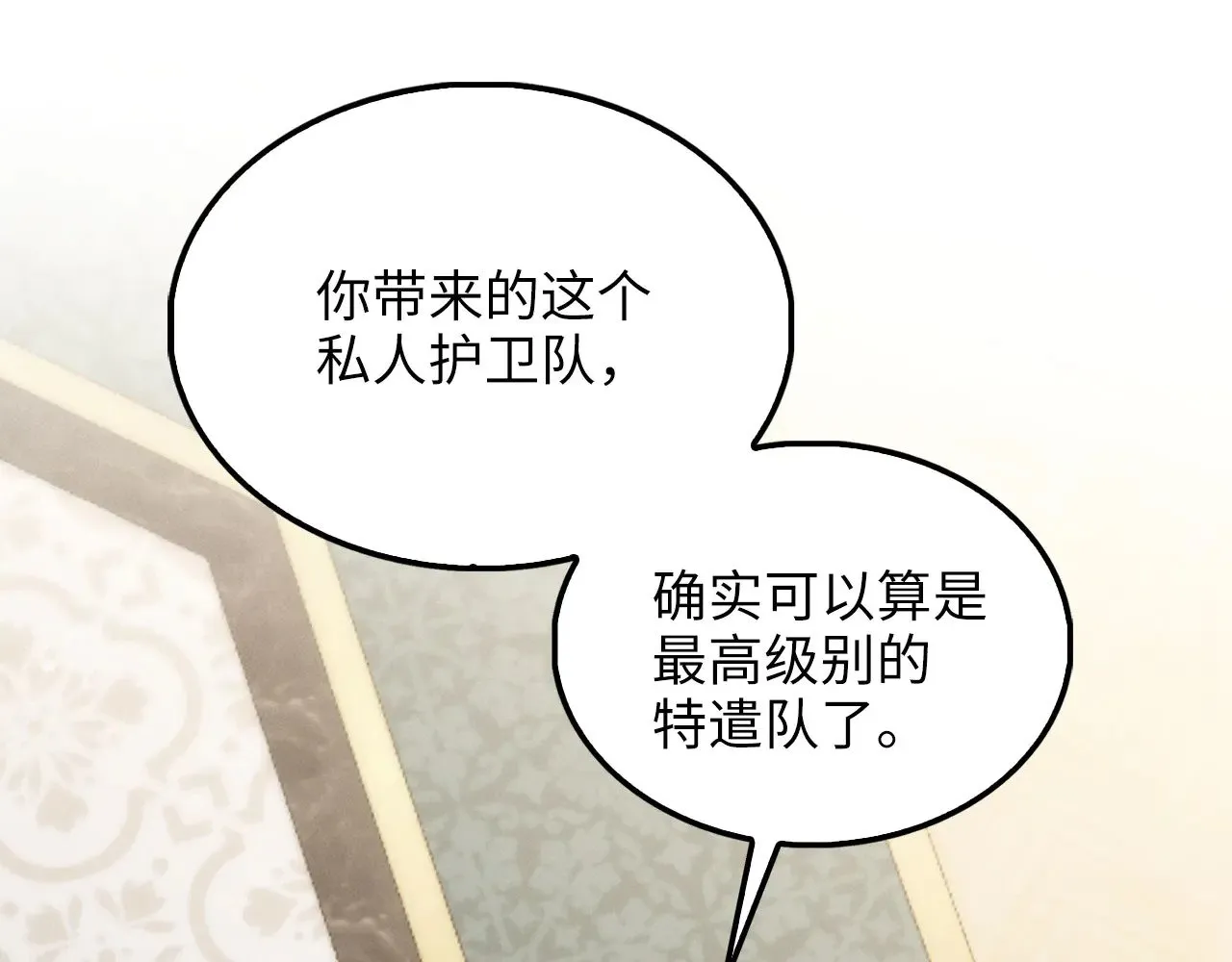 第126话 清理门户202
