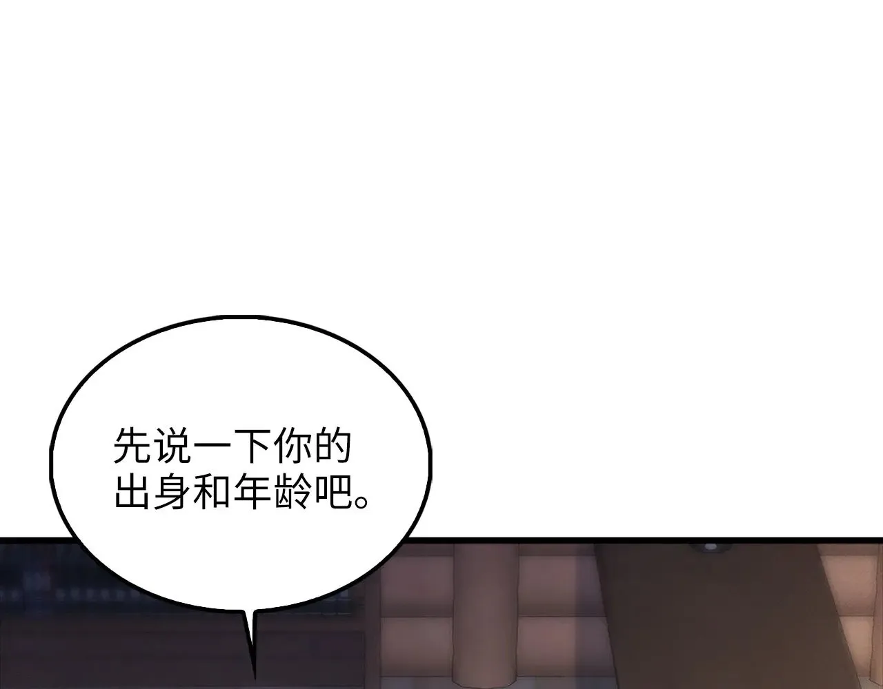 第122话 神族的存在91