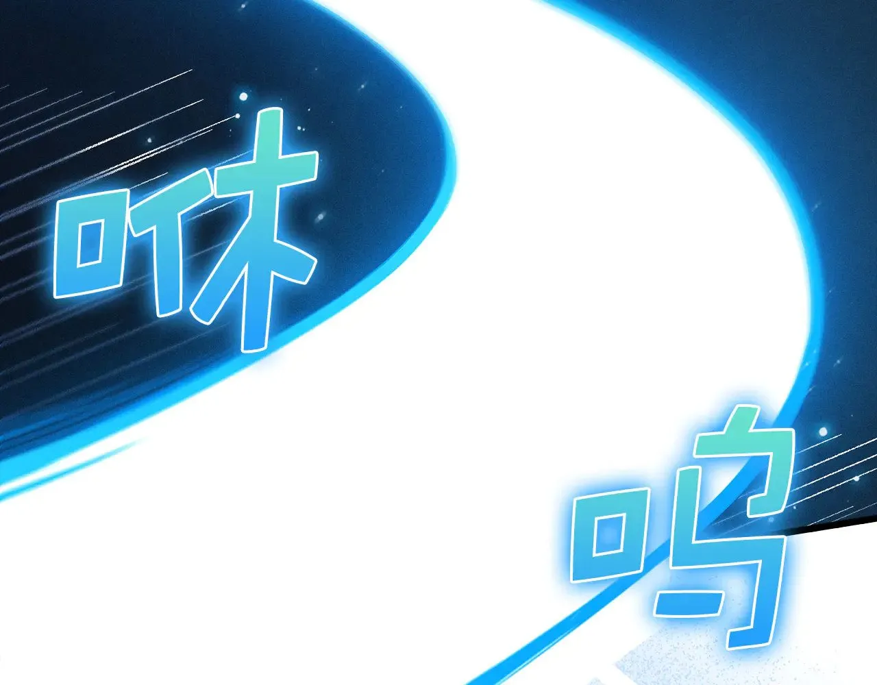 第123话 月之精灵师124