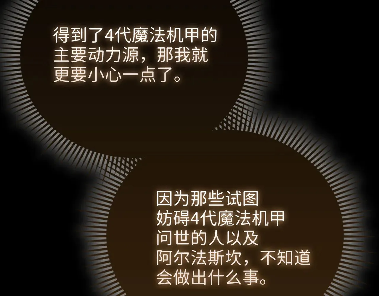 第120话 他们的存在41