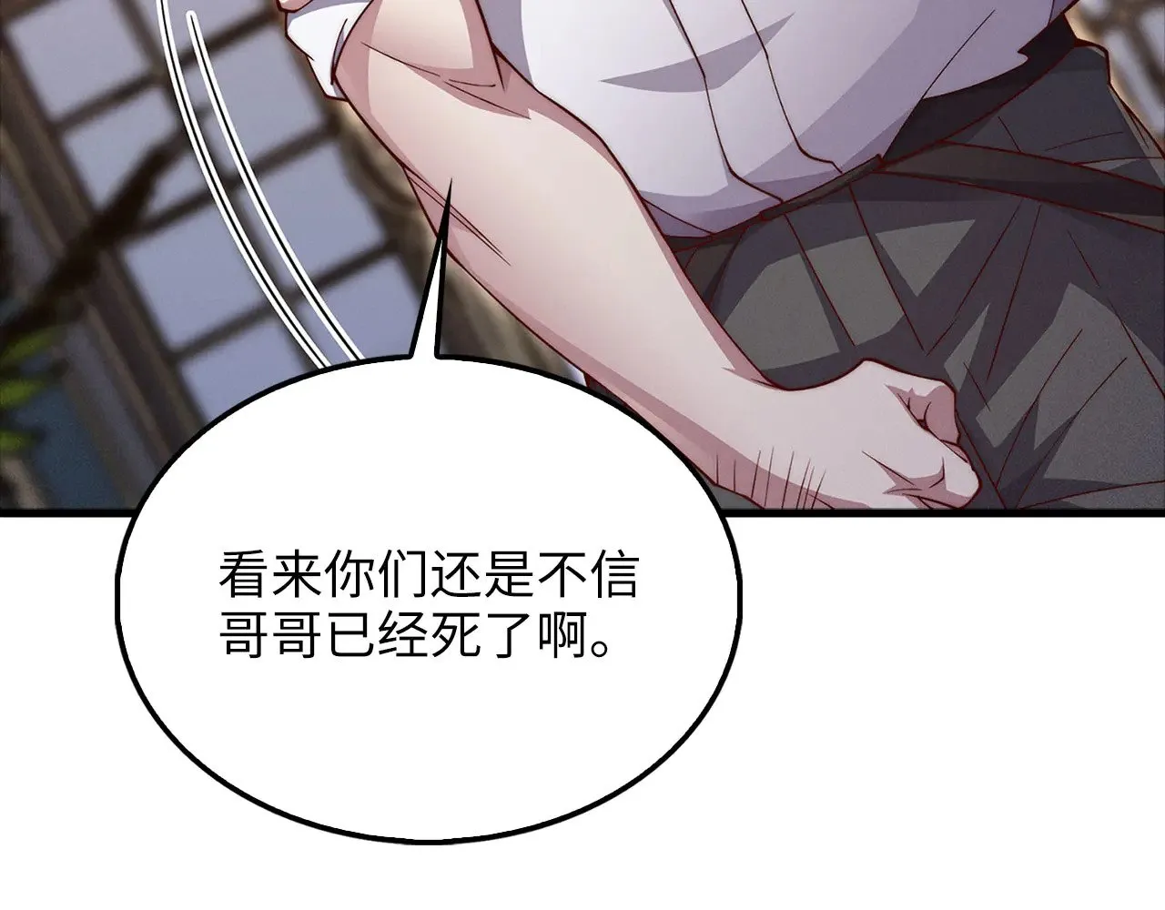 第125话 鸠占鹊巢192