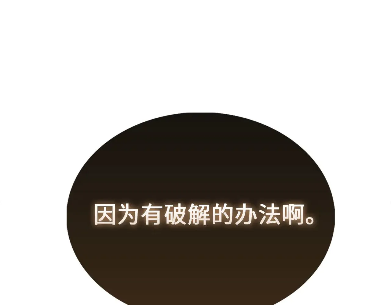 第120话 他们的存在180