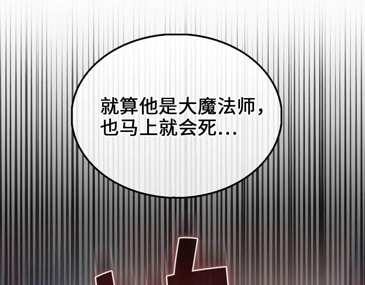 第119话 神秘机甲对决67