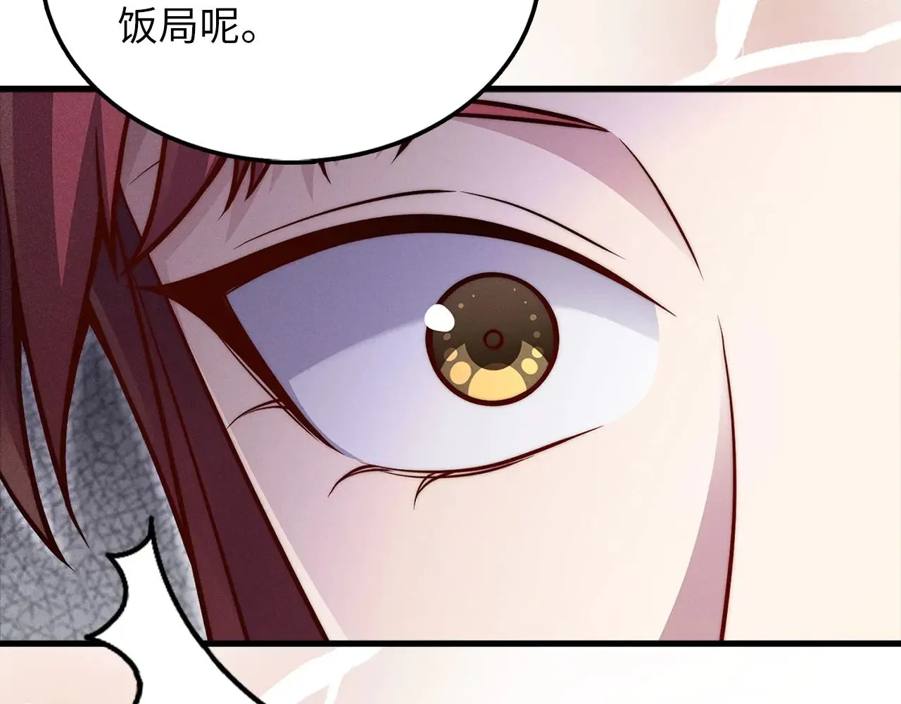 第125话 鸠占鹊巢210