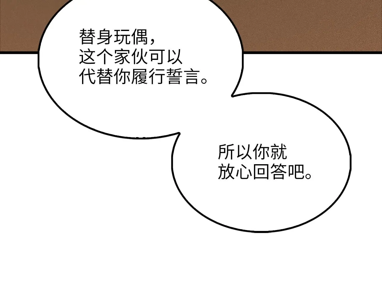 第122话 神族的存在90