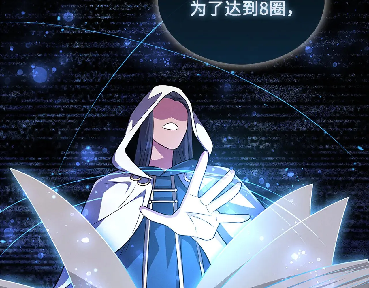 第123话 月之精灵师47