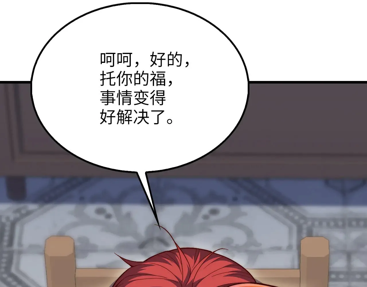 第116话 探索新次元80