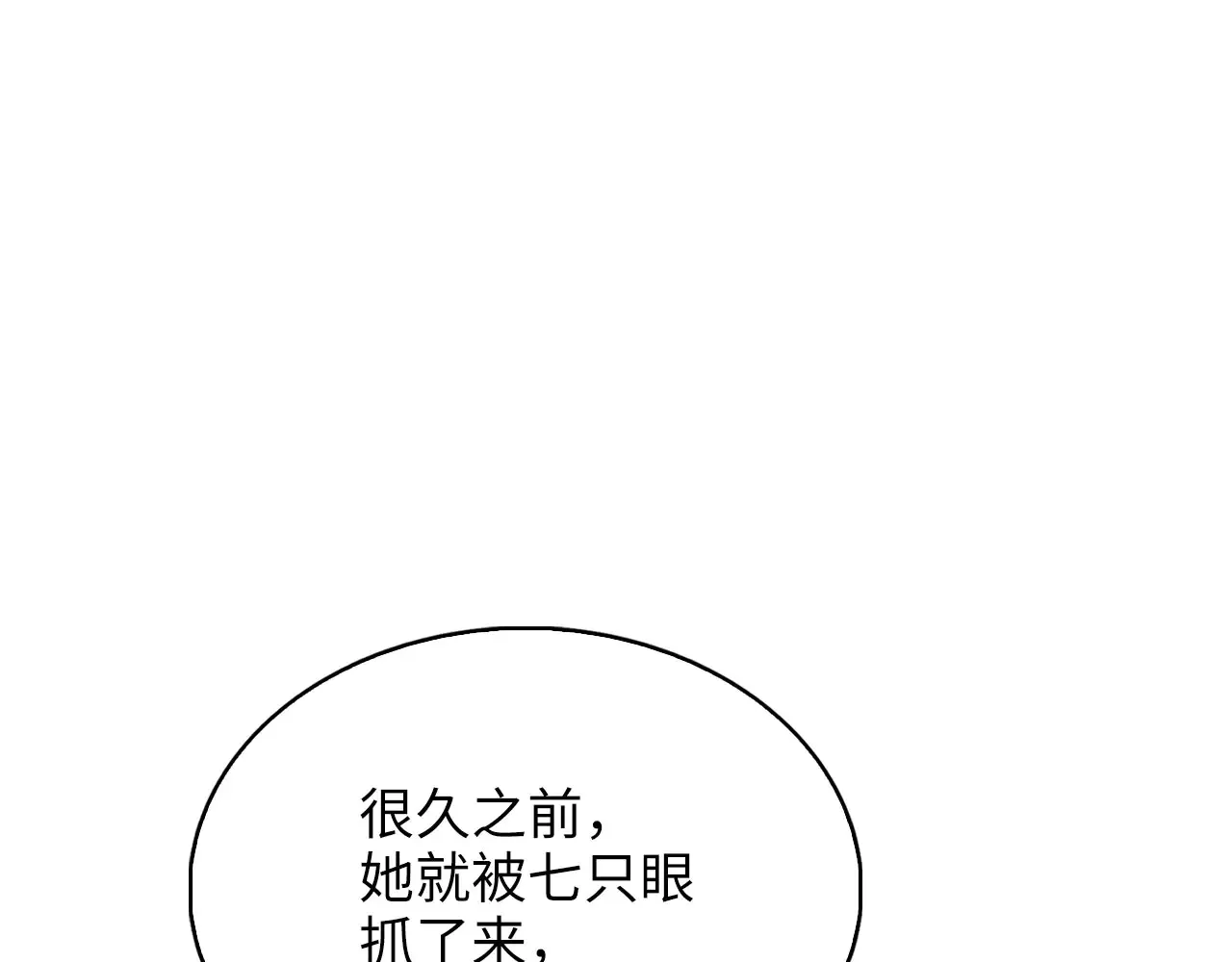 第121话 管理者的到来70