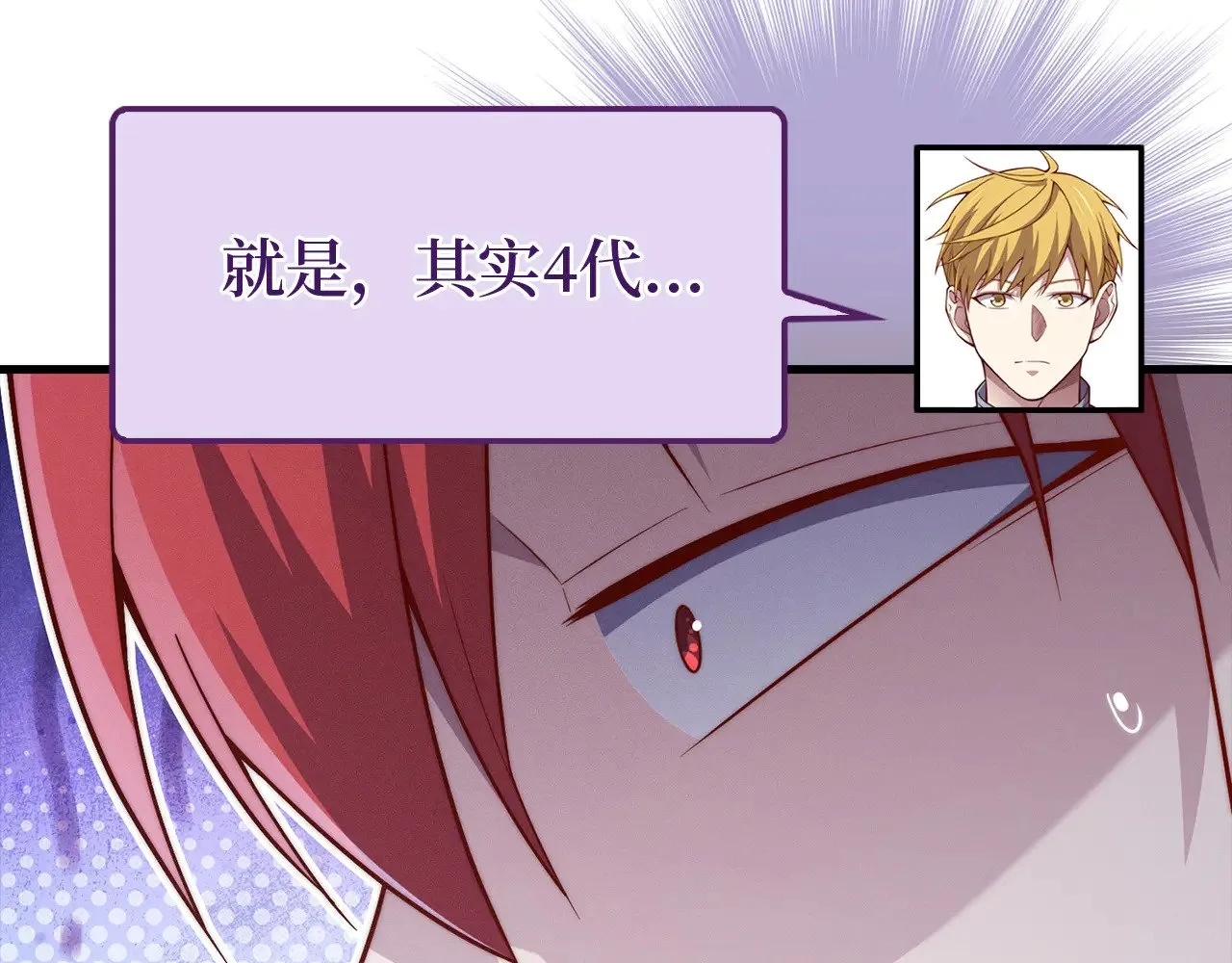 第116话 探索新次元74