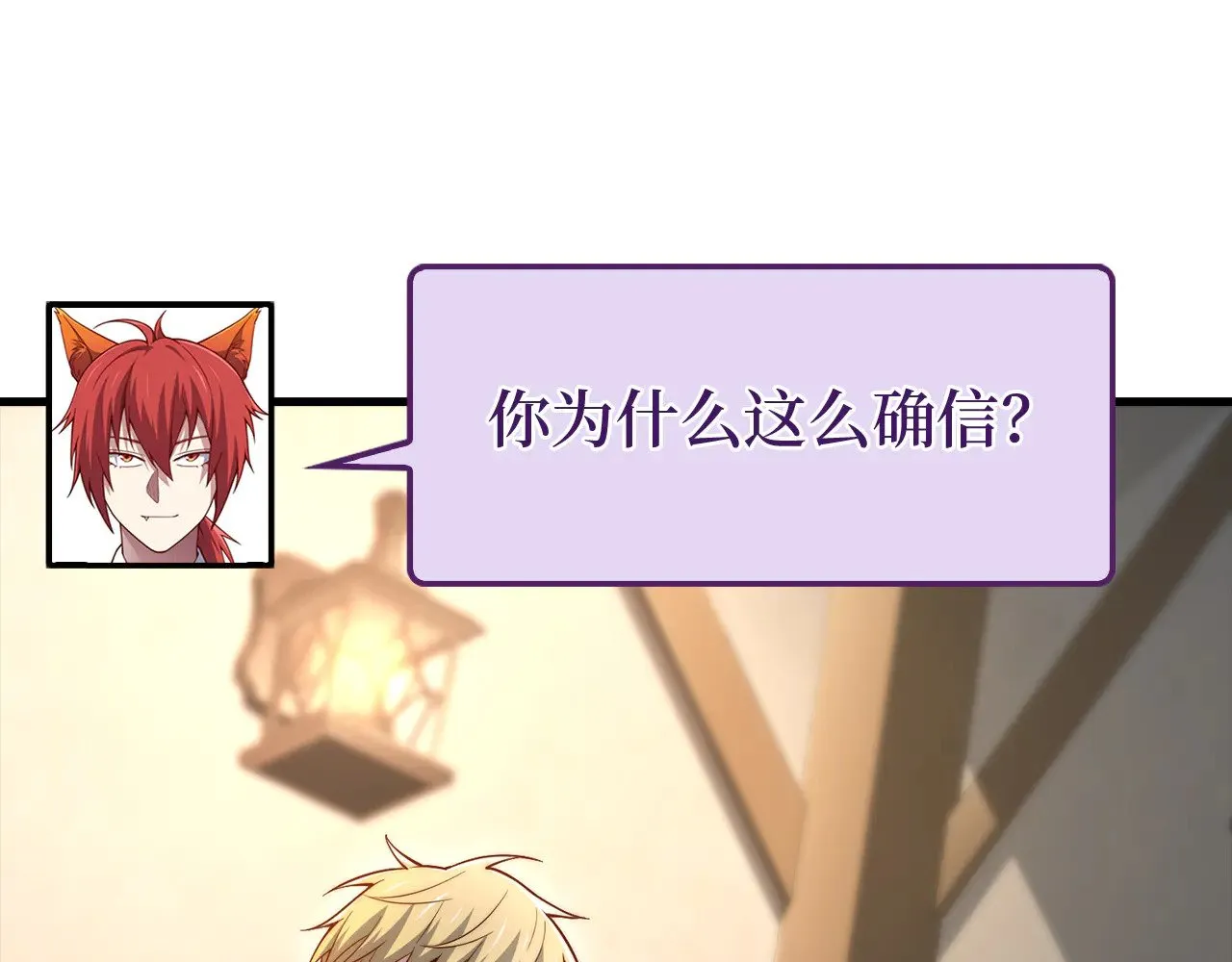 第116话 探索新次元61