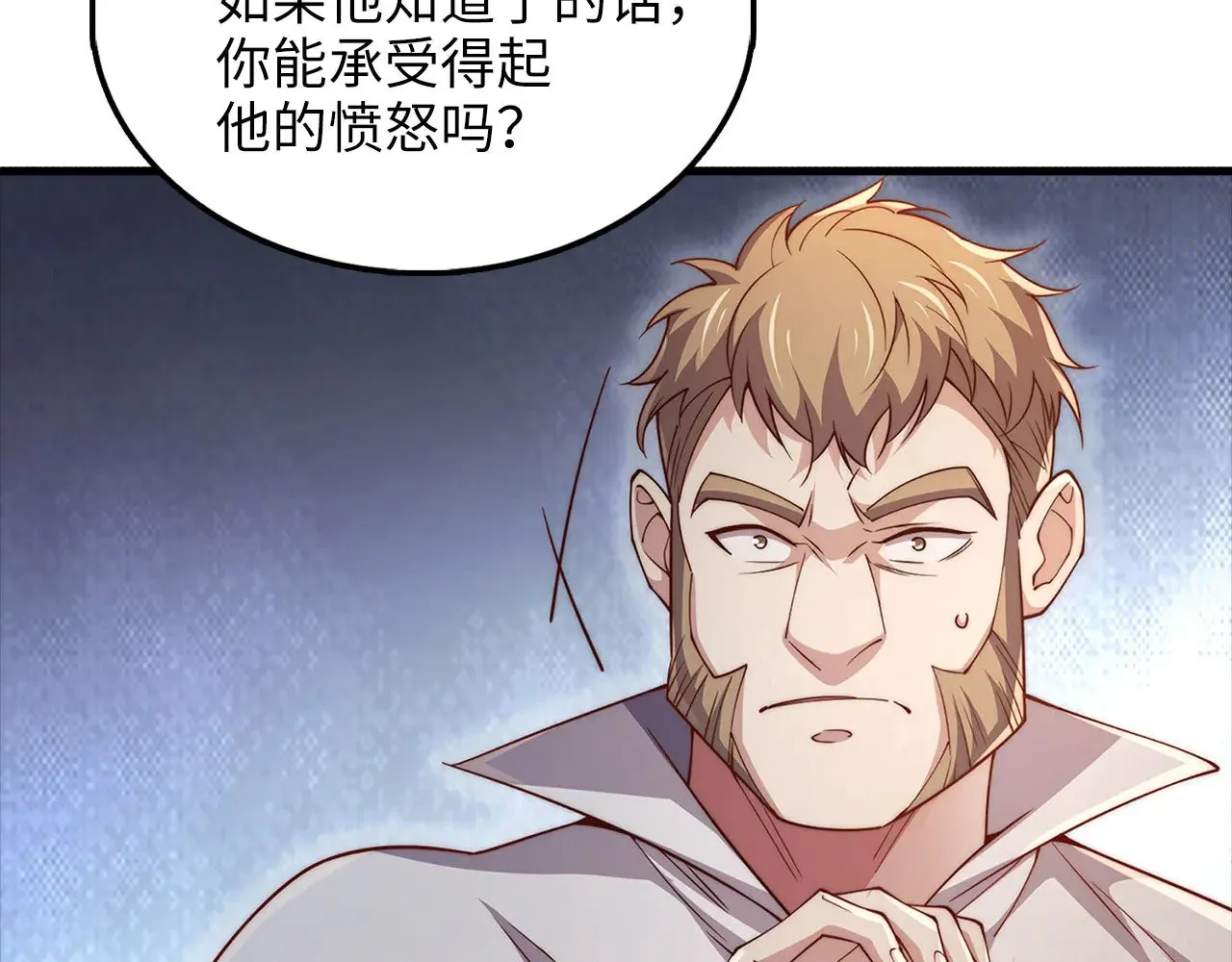 第126话 清理门户65