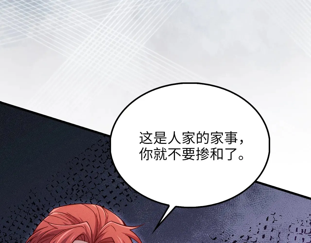 第125话 鸠占鹊巢199